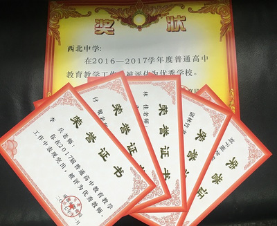 热烈祝贺成都西北中学再次被评估为成都市优秀学校